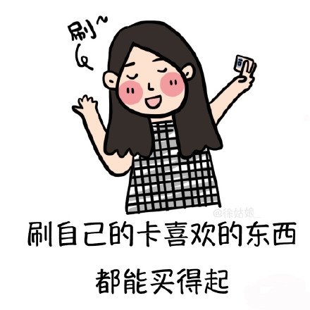 我爱的人永远对我好。