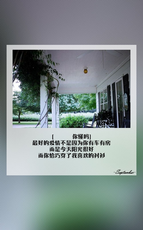 心疼的力气都是别人的施舍