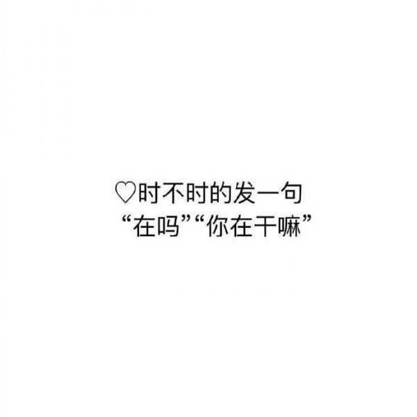不为你难过 我尽力而为