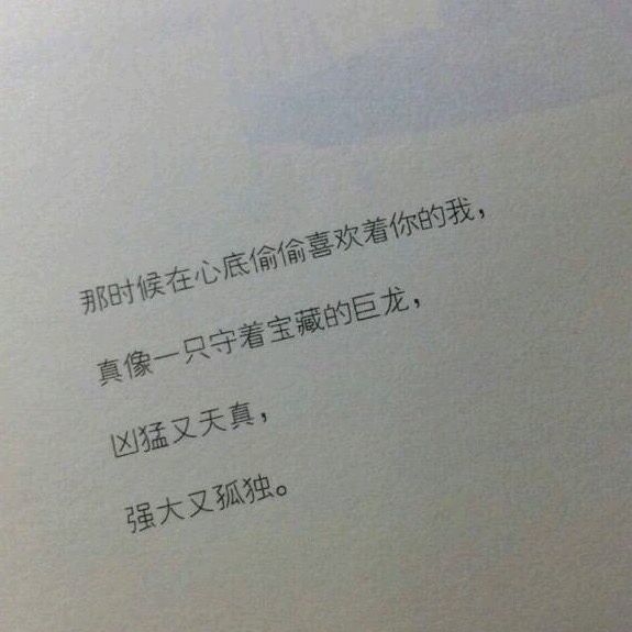 什么牵制我 我就放弃什么
