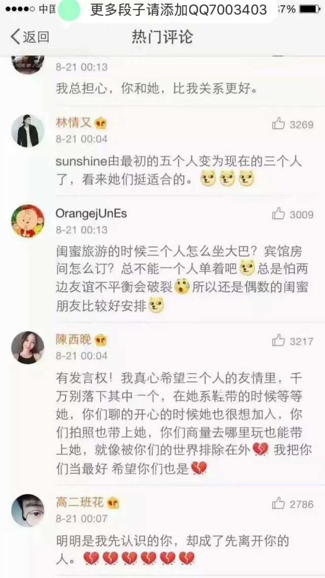 97姜尹  三个人的友谊