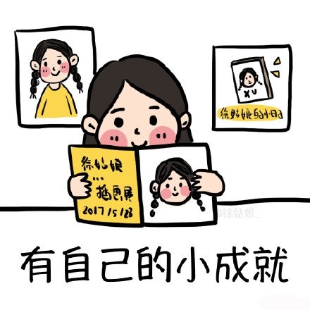 我爱的人永远对我好。