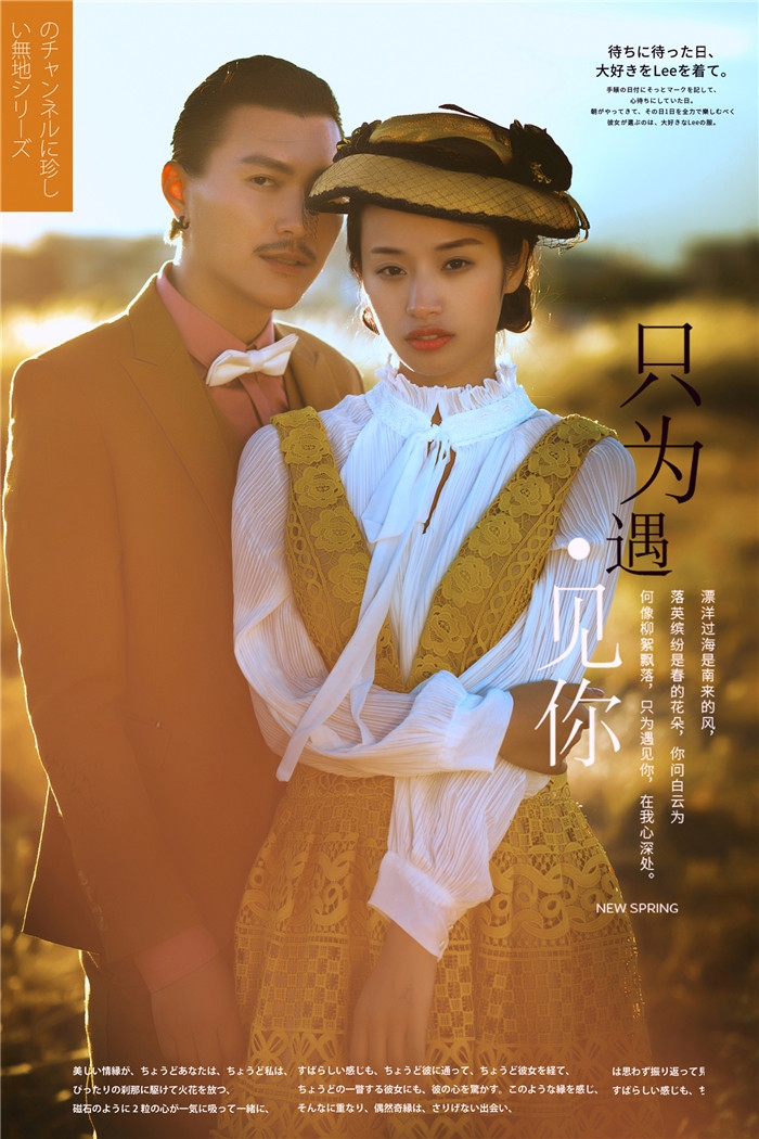 只为遇见你 婚纱照