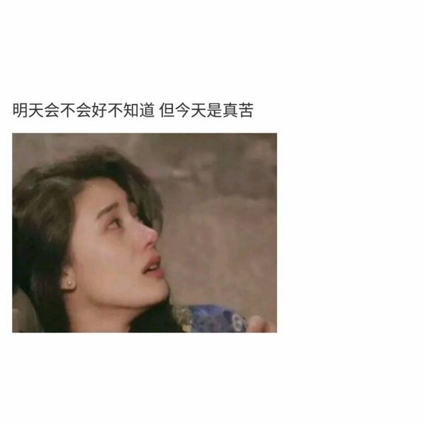 你走的那么远 我真的追不上了