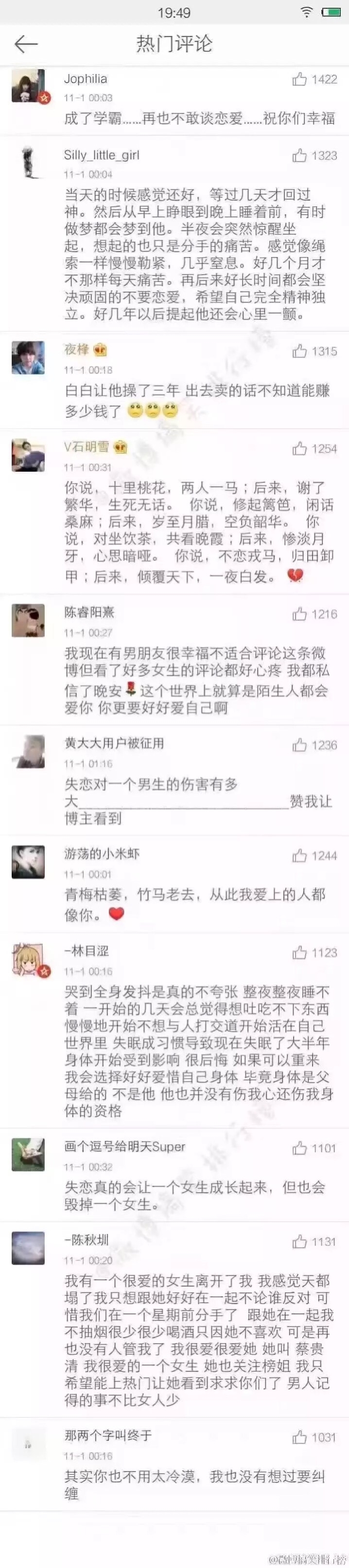 走完这一程 永远是对她的伤
