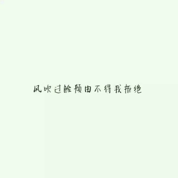 始于初见，终于白首