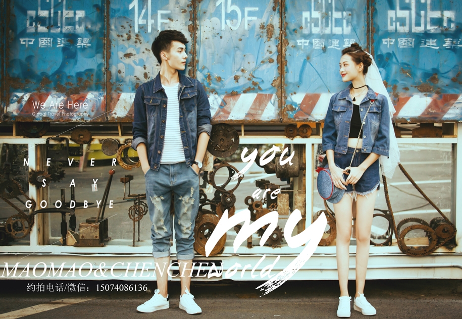you are my world 婚纱照