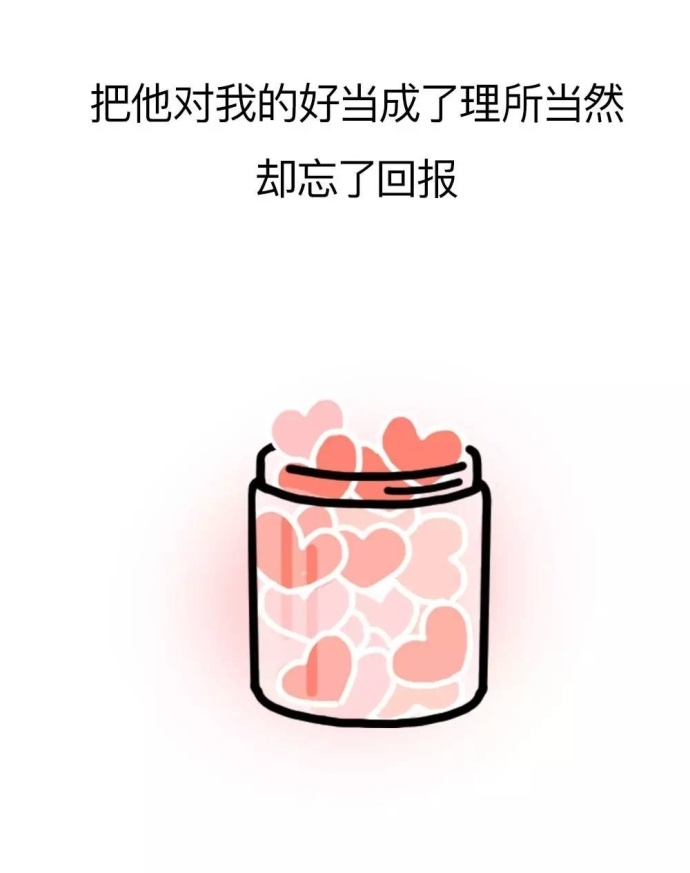 你怎样弄丢了那个对你好的人