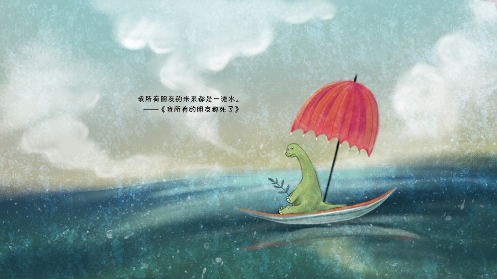 手绘恐龙