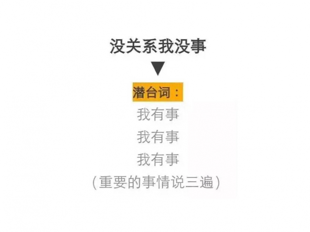 女生的那些潜台词 满满的都是套路