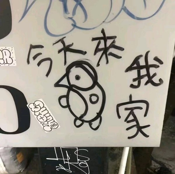 日子太难熬了 给我多一些感动吧