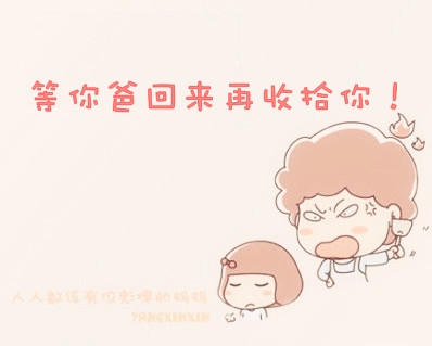粉色温馨图上实在太可爱了