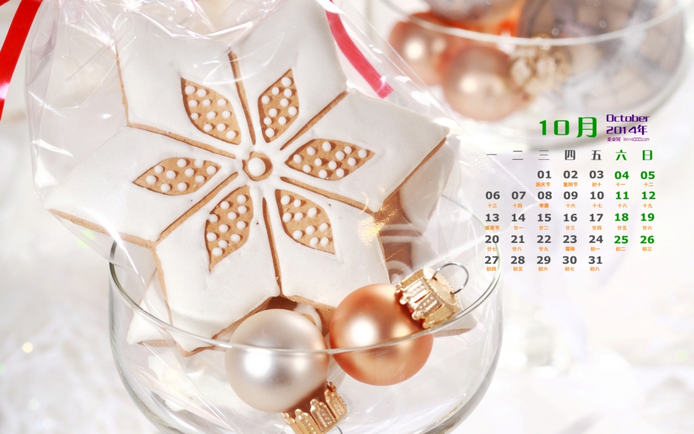 2014年10月日历桌面壁纸好看的圣诞饼干可爱图片