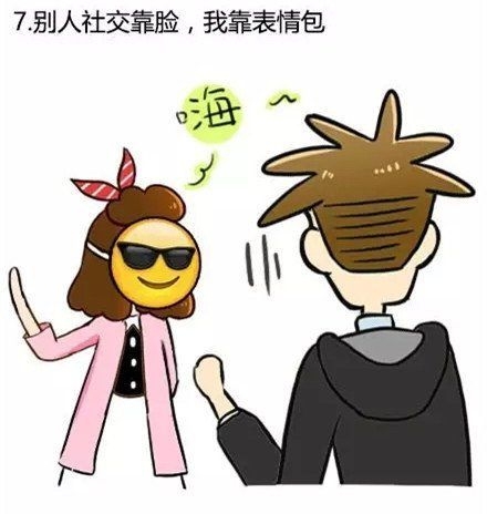 女孩不自信