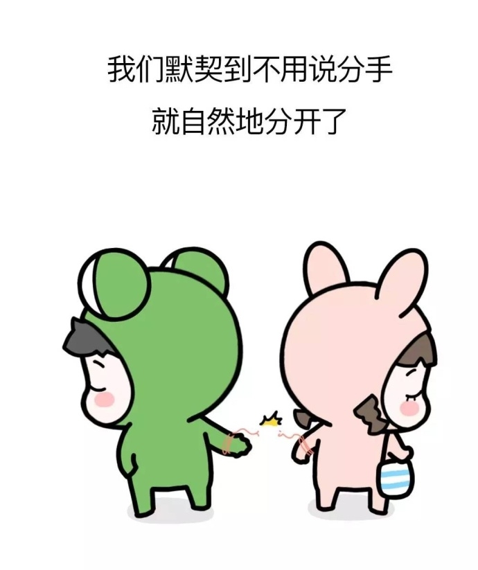 你怎样弄丢了那个对你好的人