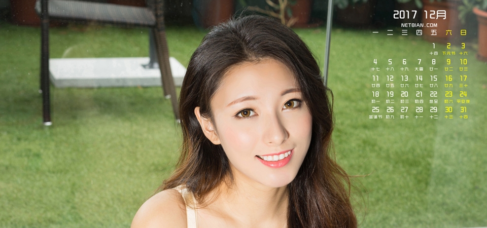 微笑美女妮子2017年12月日历桌面壁纸