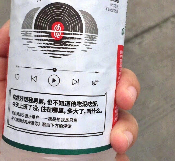 当网易云碰上农夫山泉
