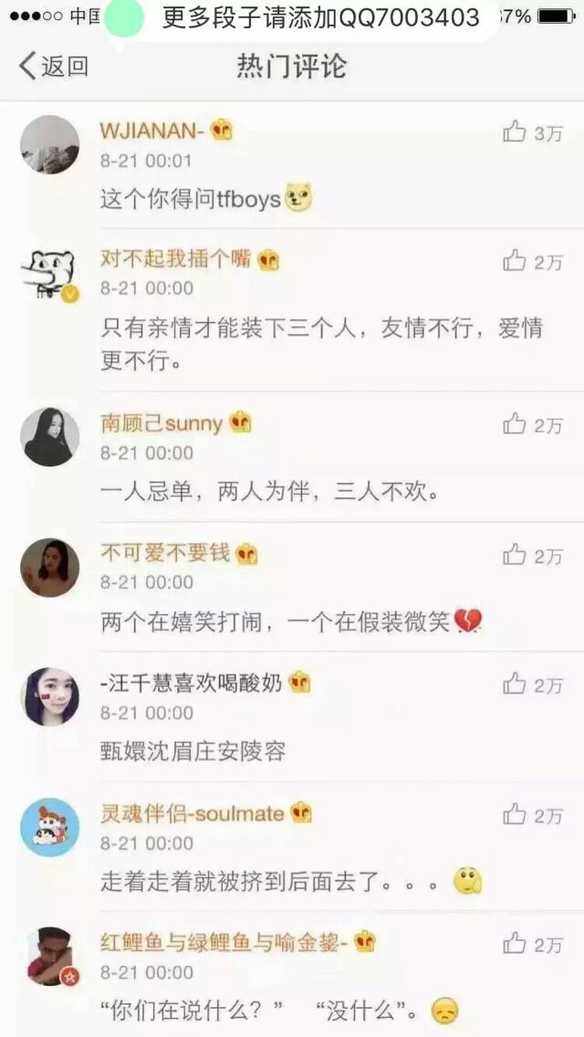 97姜尹  三个人的友谊