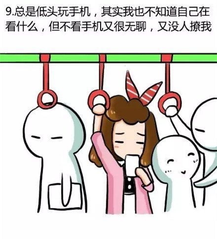 女孩不自信