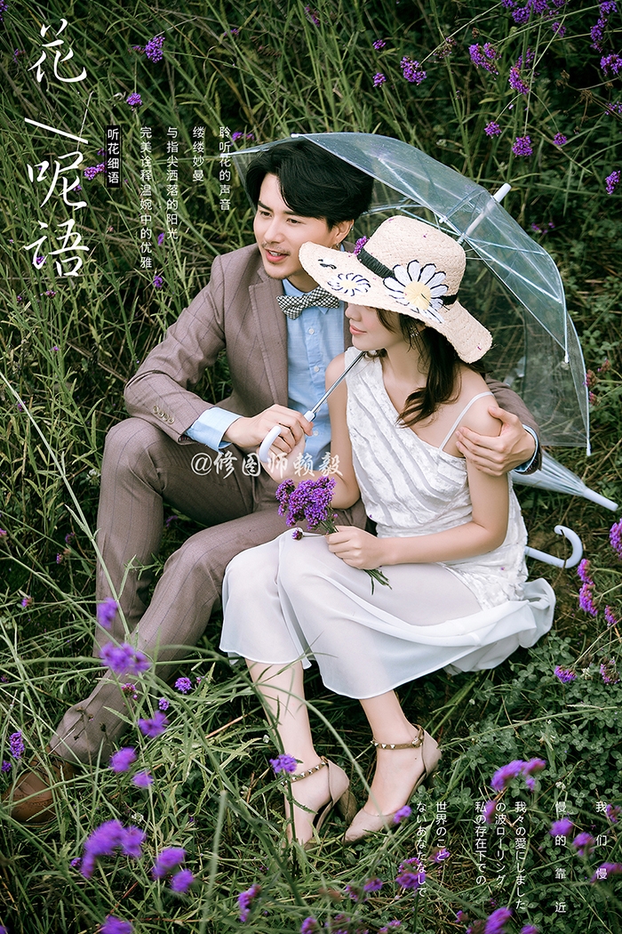 花呢语 婚纱照