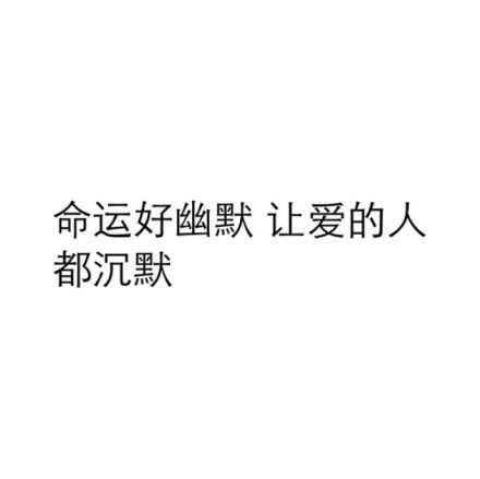梁静茹的歌词中 有没有那句，你感同身受
