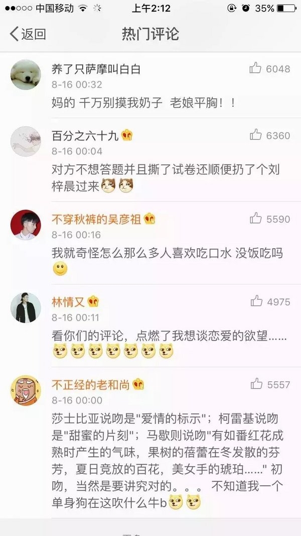 初吻是什么样的体验