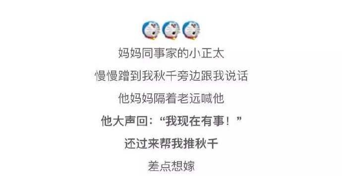 你见过最惹人喜欢的孩子是什么样的？