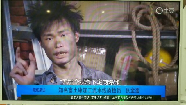 三星是这样检测手机的㈠