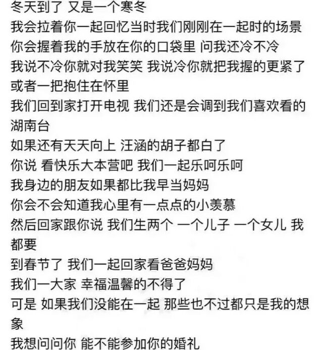 这辈子就跟我在一起吧    不行的话我在等等。