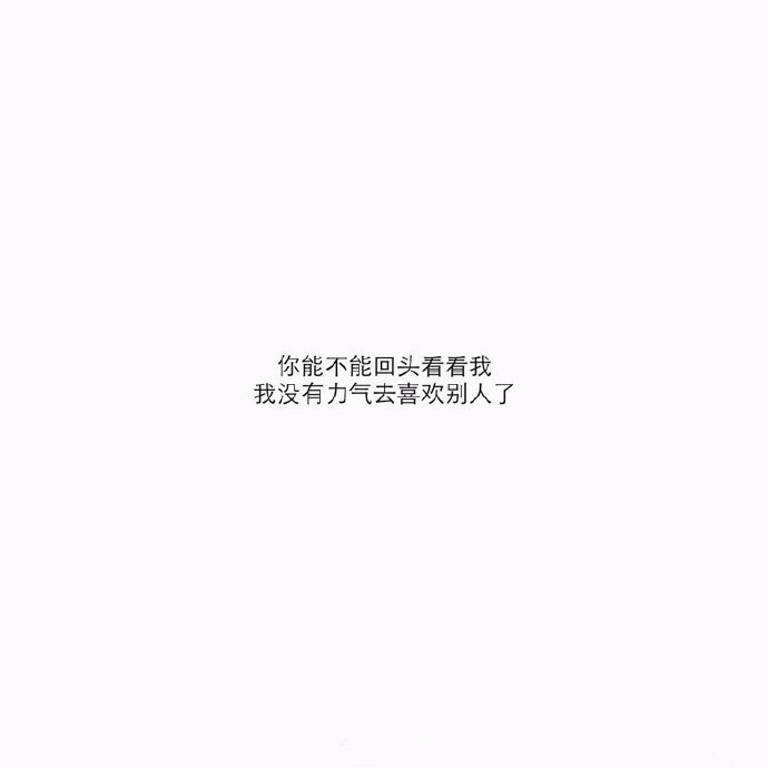 yvkai：我就只想跟你在一起