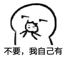 好不容易收集了全套哦