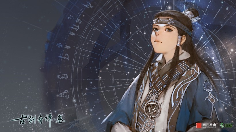 《古剑奇谭三：梦付千秋星垂野》游戏桌面壁纸