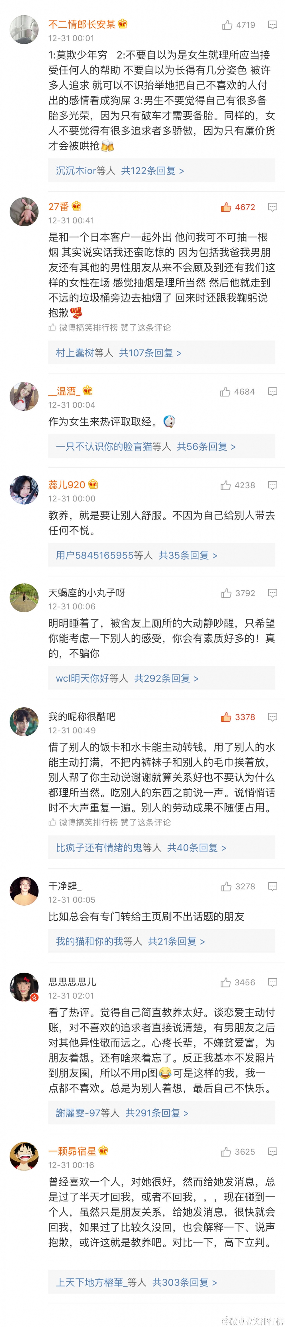 女生什么样的行为会让人感觉温暖有教养