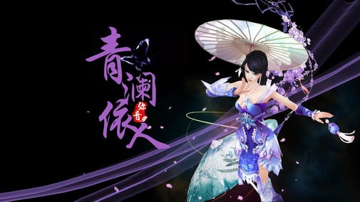 《大唐无双零》秋季高清晰壁纸
