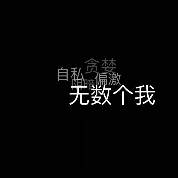 希望七月的风 吹走所有人的不快乐