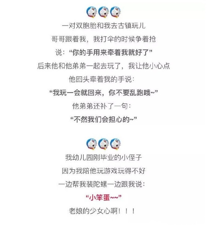 你见过最惹人喜欢的孩子是什么样的？