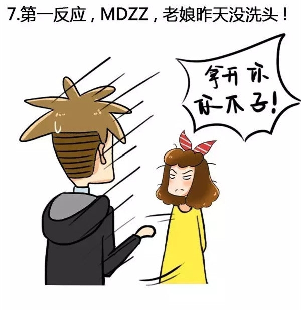 被男生摸头是神马赶脚