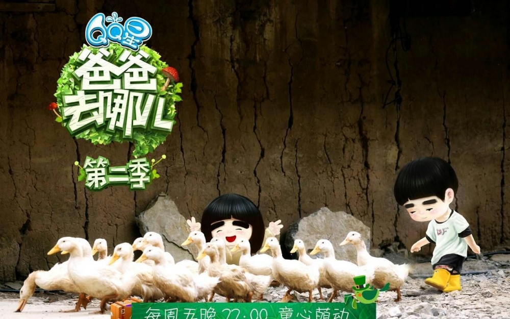 《爸爸去哪儿》第二季卡通高清电脑桌面壁纸