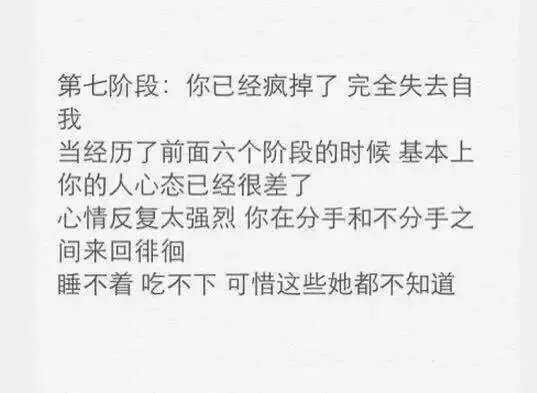 关于冷暴力.转载.