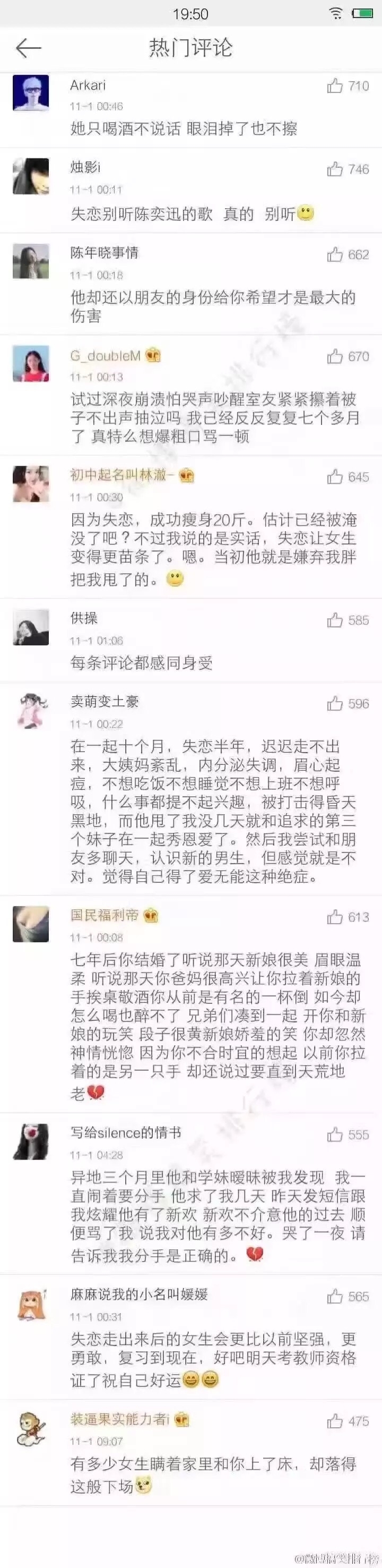 走完这一程 永远是对她的伤