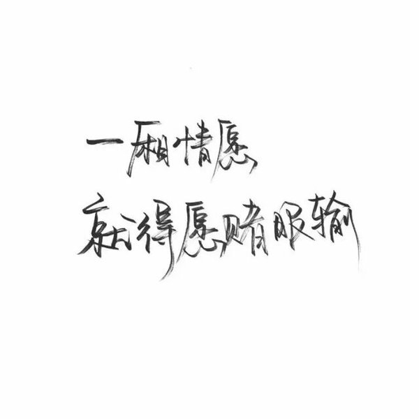 我乖点，你抱抱我
