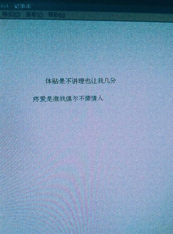 放下多难就多痛