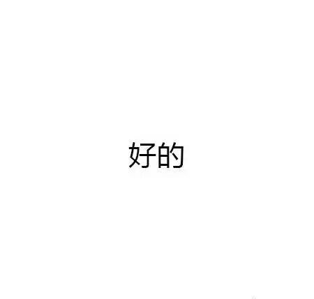 一聊天就废