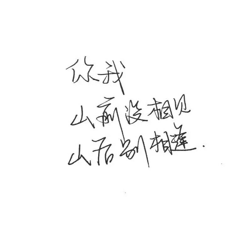 应该独宠.