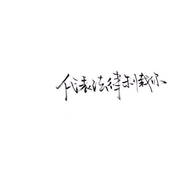 伦家这么可爱，当然是男孩纸