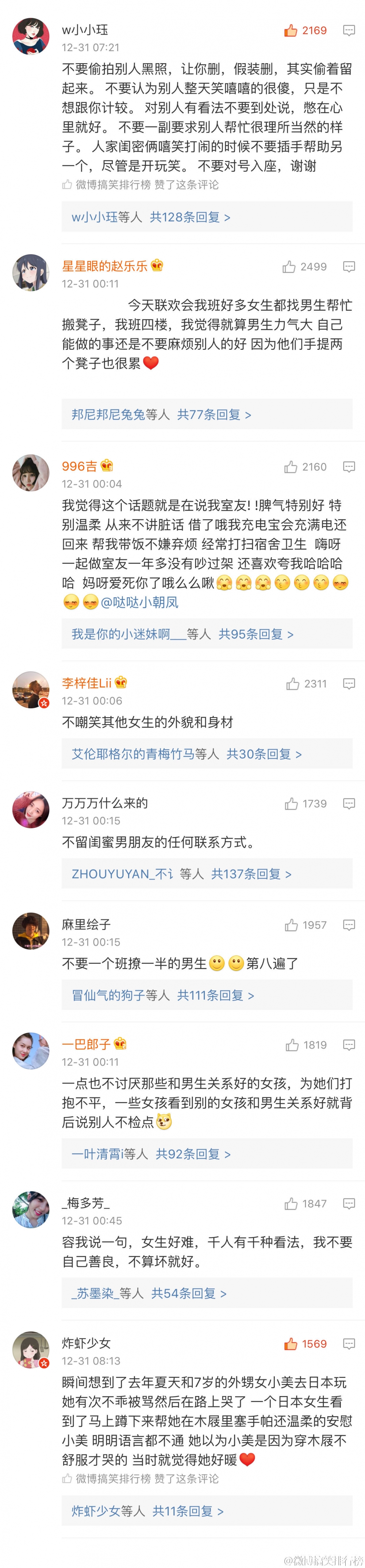 女生什么样的行为会让人感觉温暖有教养