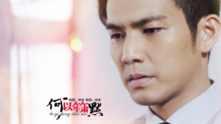 何以笙箫默何以琛图片壁纸 第一辑