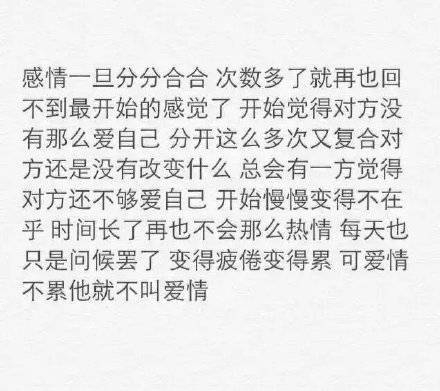 爱情不累，就不叫爱情