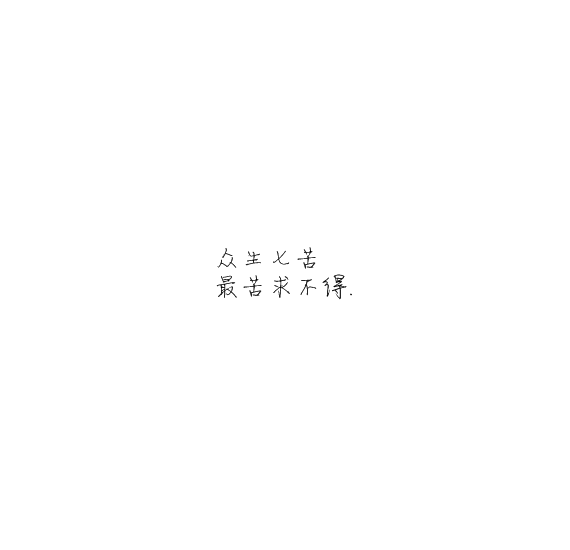 凌：我是世间的魔鬼 也是爱你的