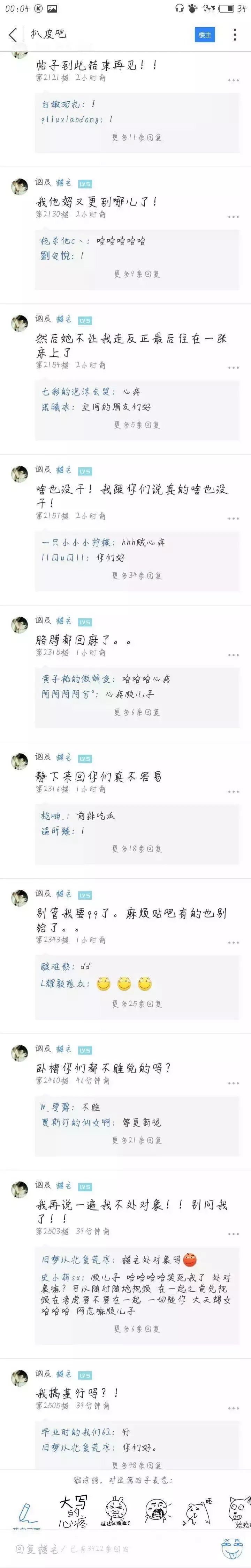我可能奔了个假现哈哈哈